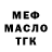 Кодеиновый сироп Lean напиток Lean (лин) Odd Otter