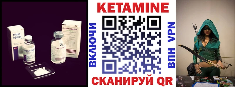 цены   Верхотурье  КЕТАМИН VHQ 