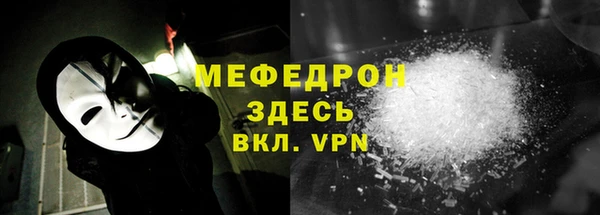меф Белоозёрский