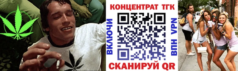 ТГК концентрат  дарнет шоп  Верхотурье 